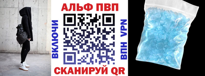 Альфа ПВП кристаллы  гидра онион  Кинешма 