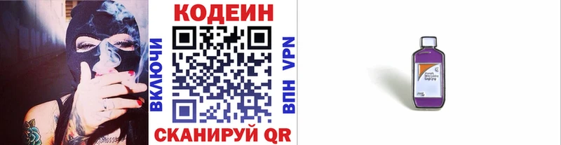 Codein Purple Drank  Кинешма 