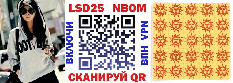 Марки 25I-NBOMe 1500мкг  Кинешма 